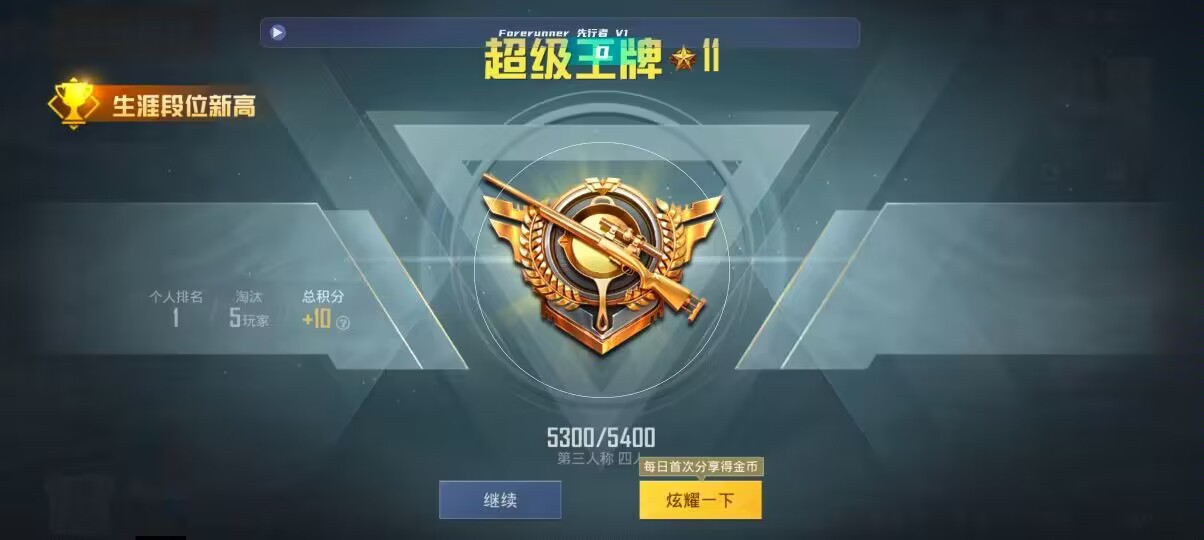 和平精英先行者透视直装 - 第五人格游戏辅助辅助预览图